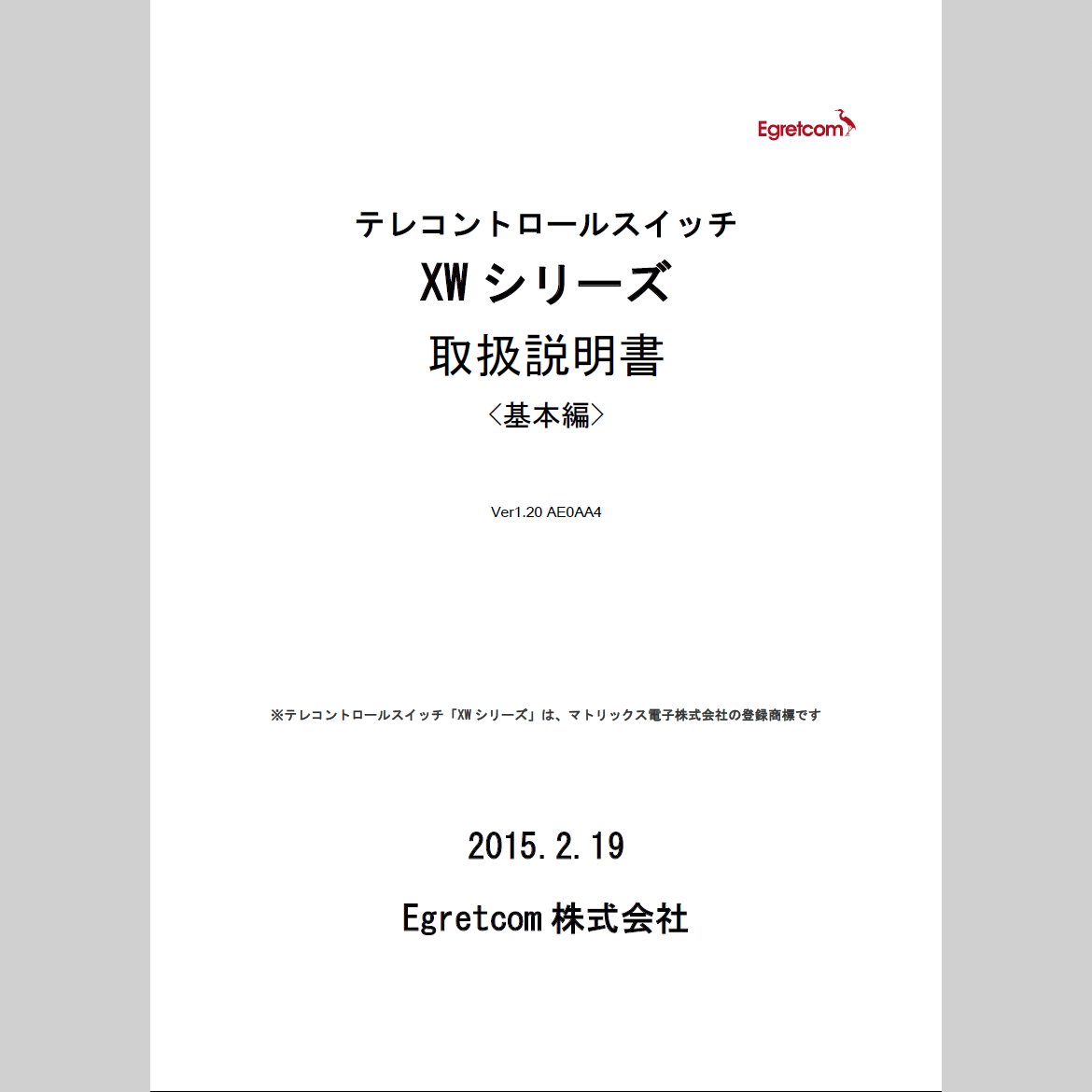 新入荷 テレコントロールスイッチ 電話回線用 XWL-104